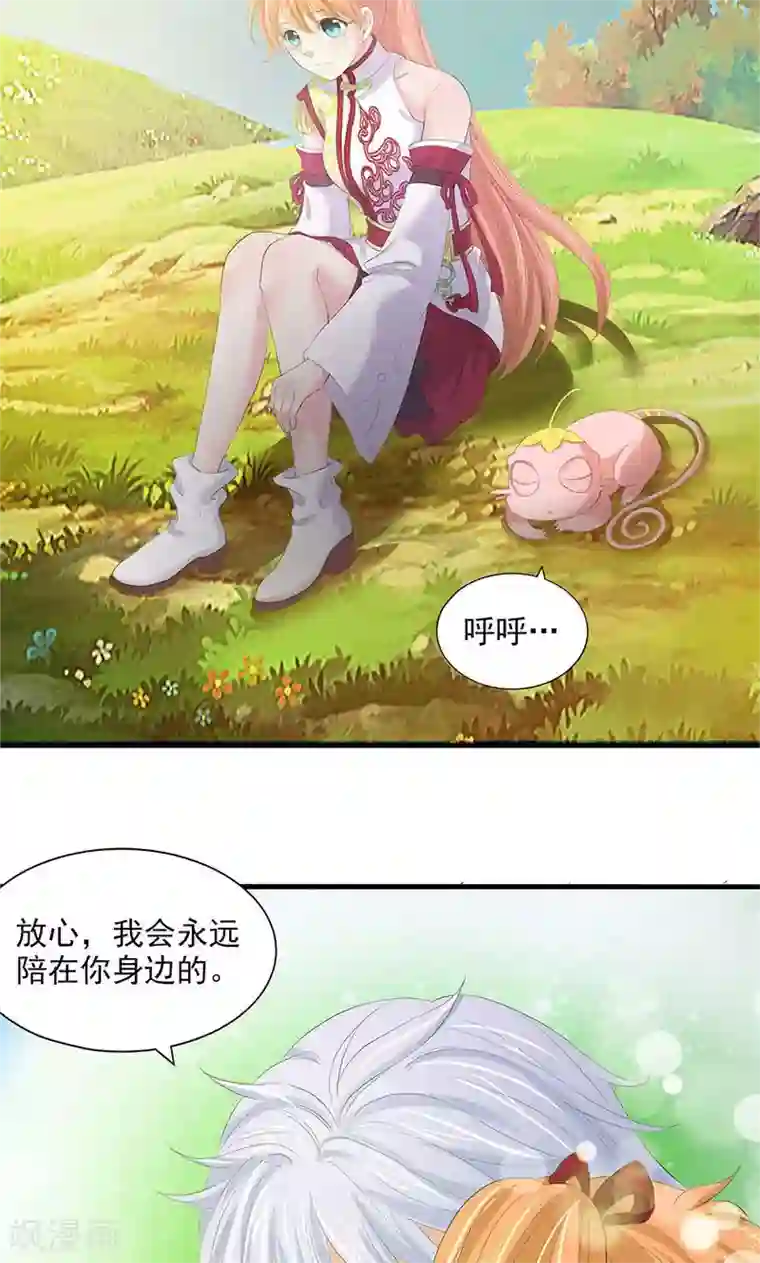 山海无极第79话