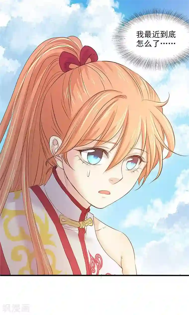 山海无极第79话