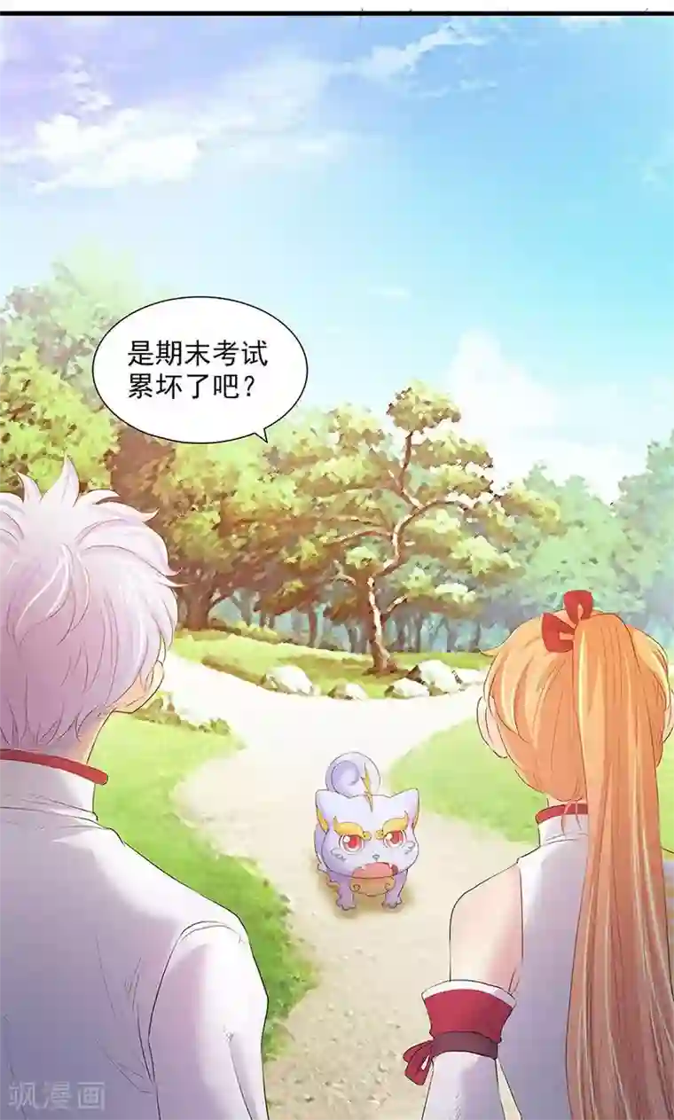 山海无极第79话