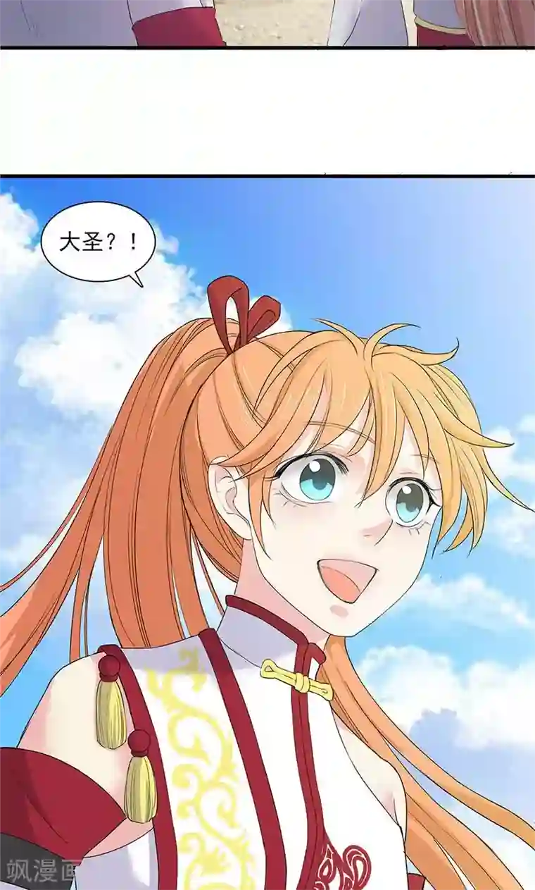 山海无极第79话