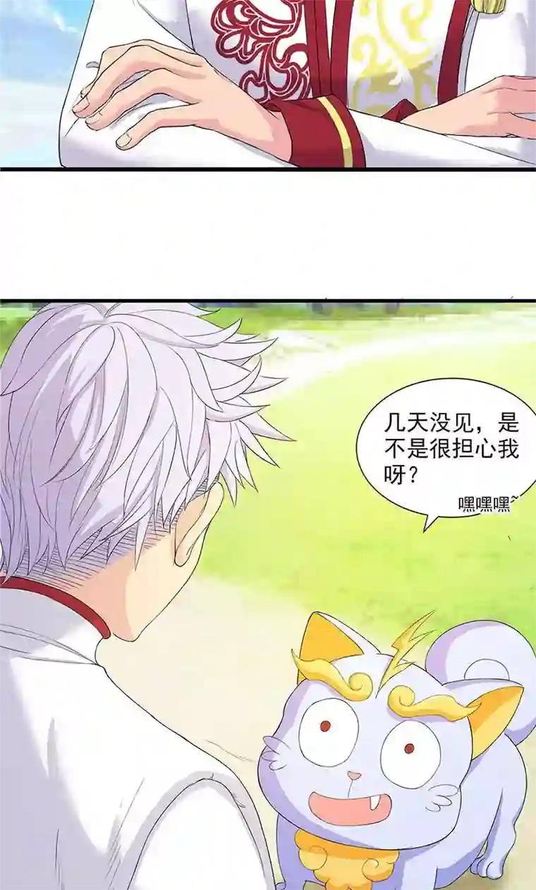 山海无极第79话