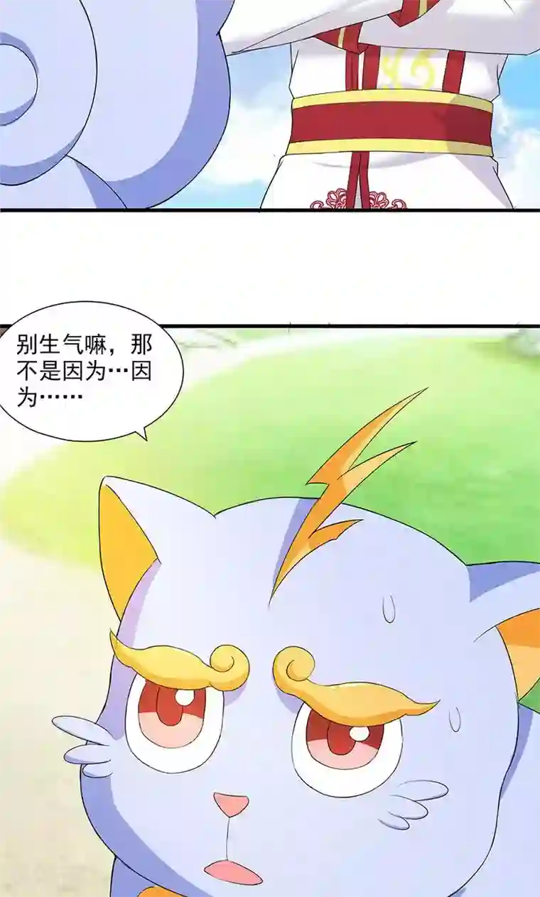 山海无极第79话