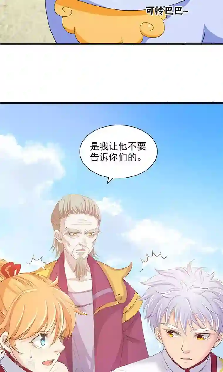 山海无极第79话