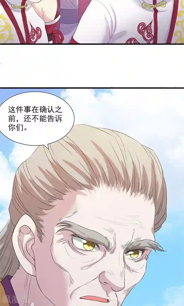 山海无极第79话