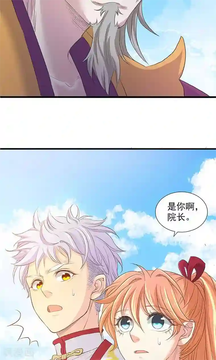 山海无极第79话