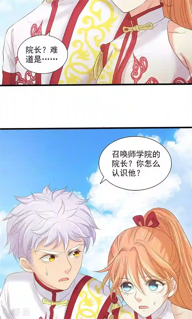 山海无极第79话