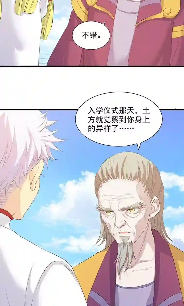 山海无极第79话