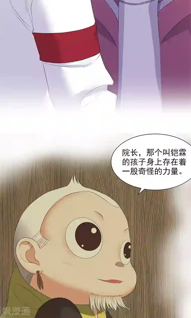 山海无极第79话