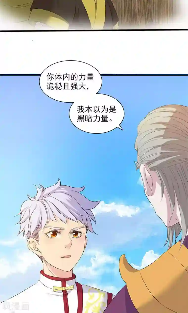 山海无极第79话