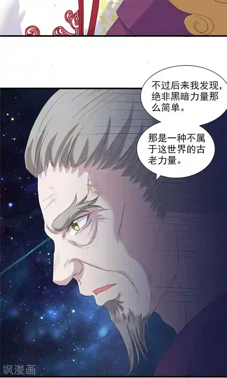 山海无极第79话