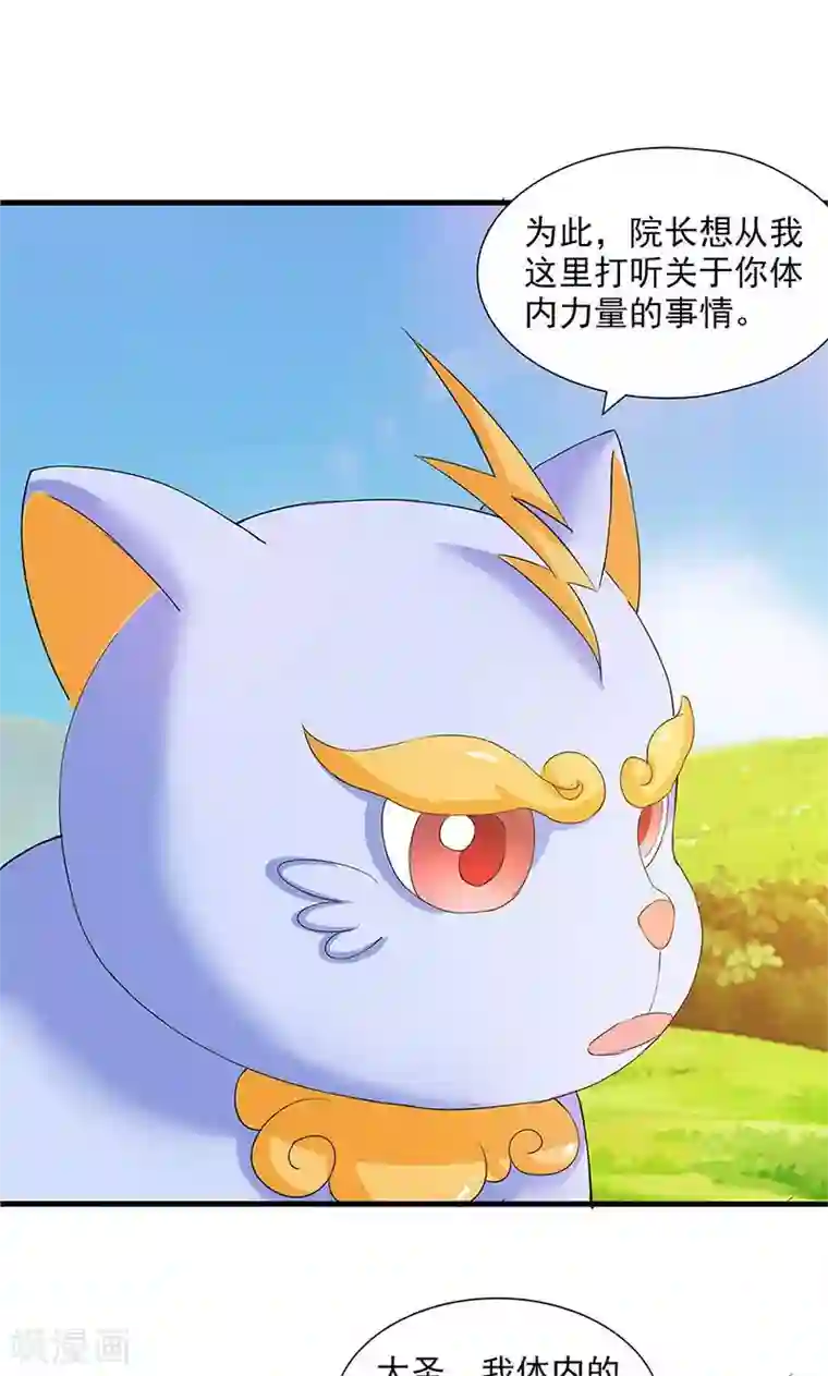 山海无极第79话