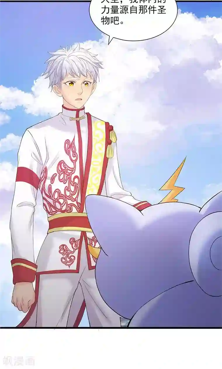 山海无极第79话