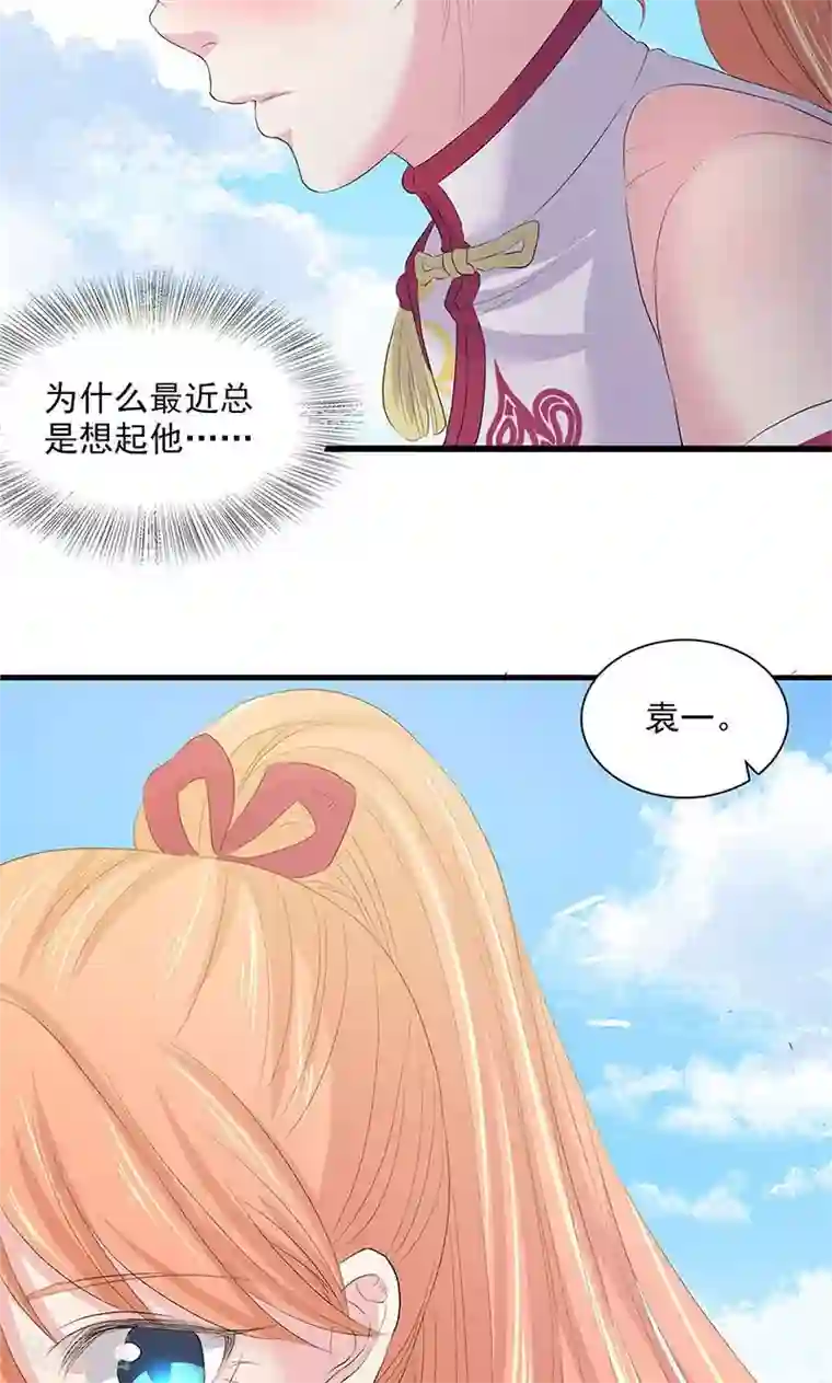 山海无极第79话