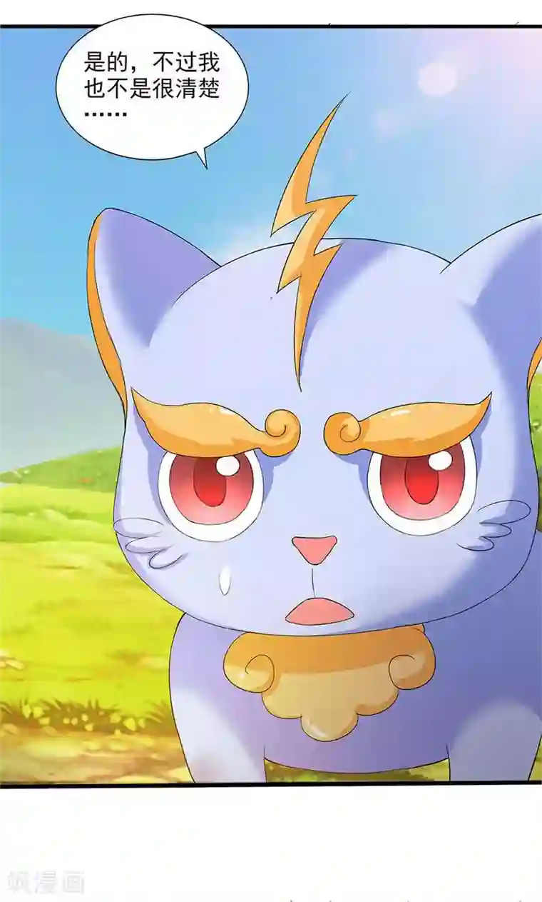 山海无极第79话