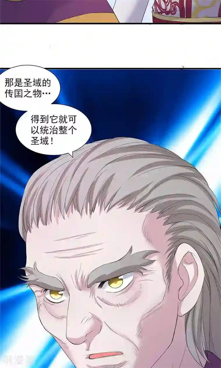 山海无极第79话