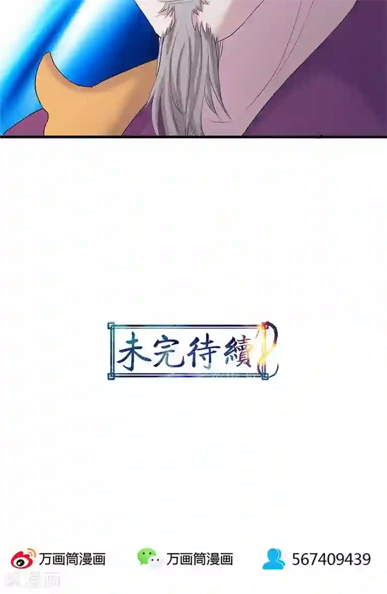 山海无极第79话