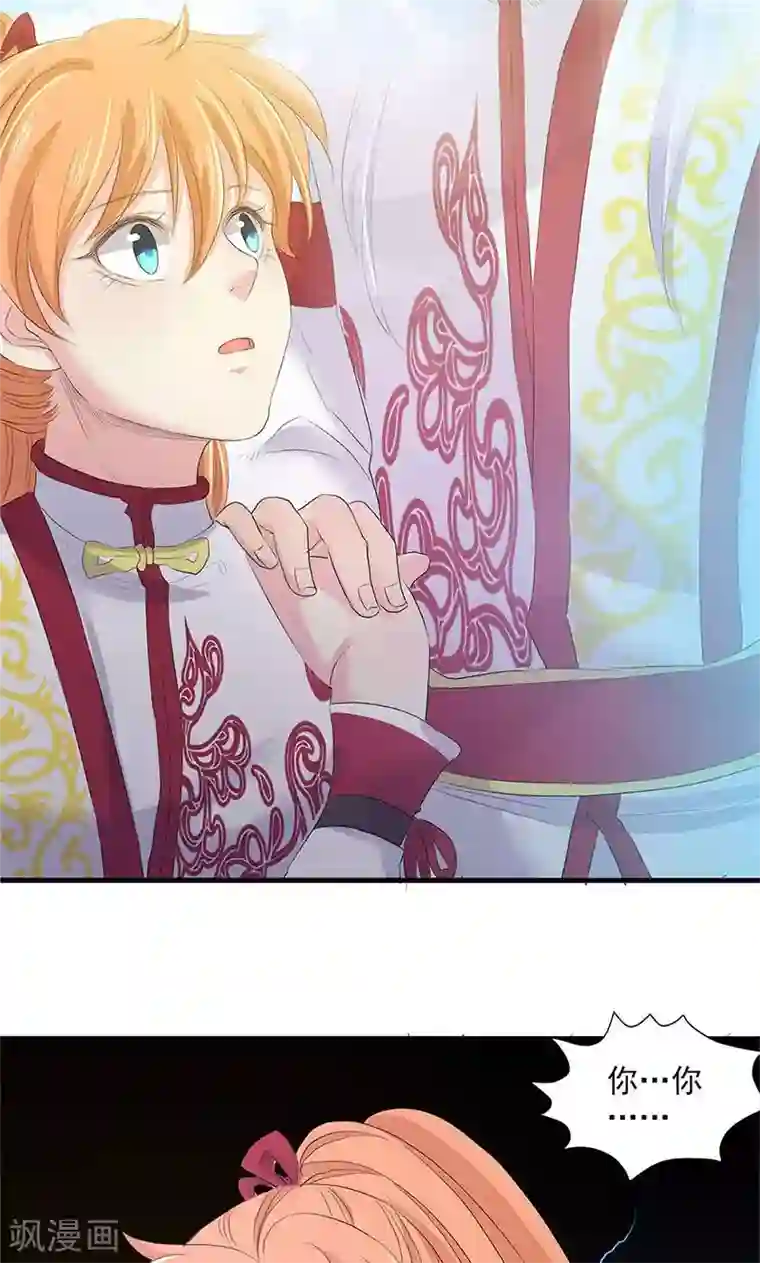 山海无极第79话