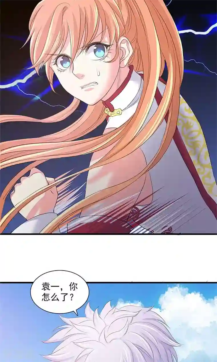 山海无极第79话