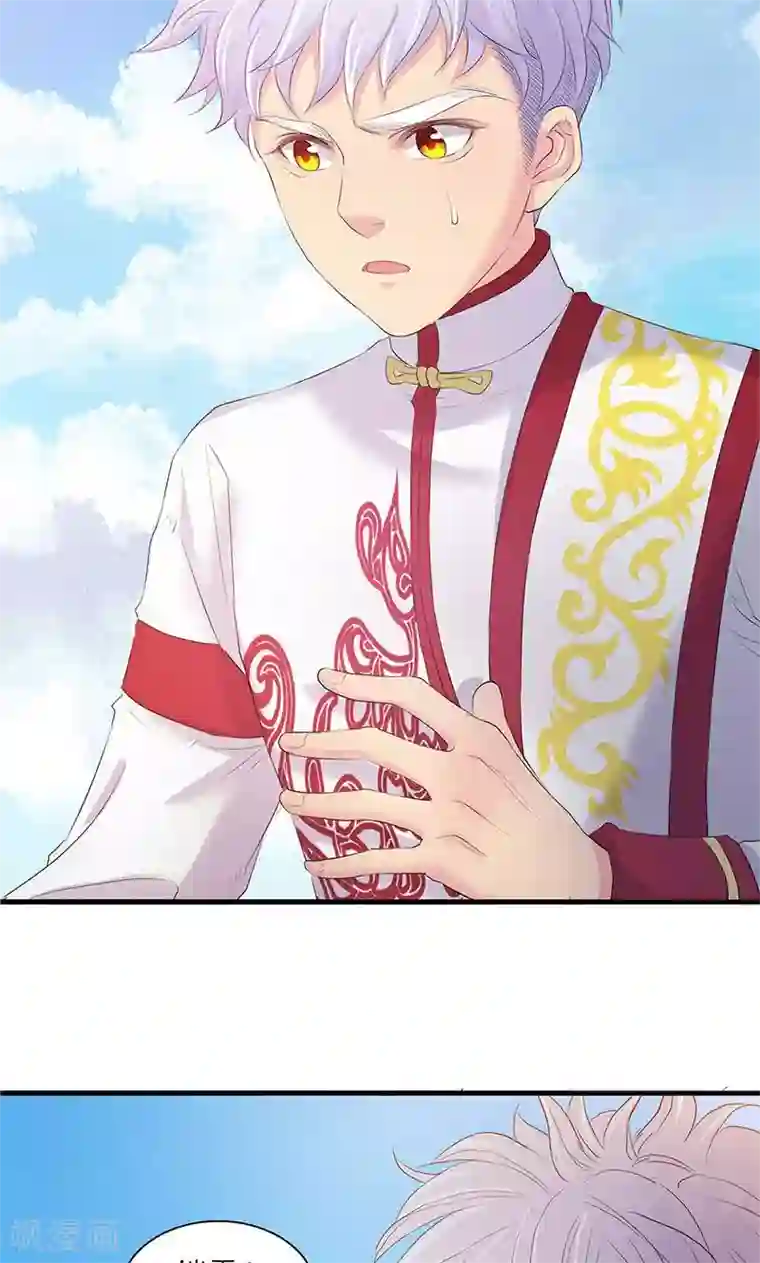 山海无极第79话