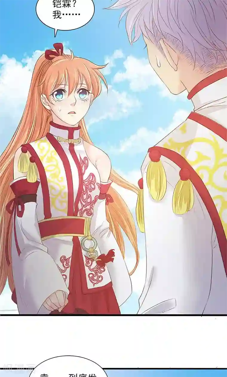 山海无极第79话