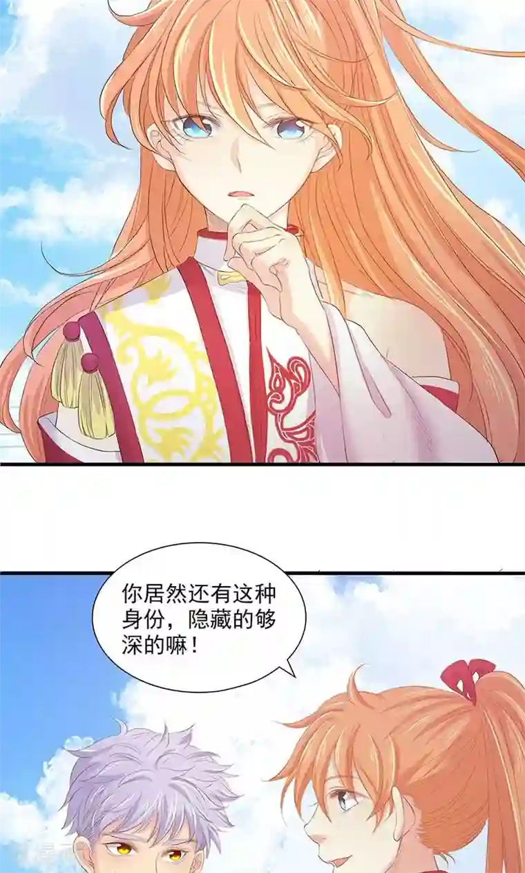 山海无极第80话