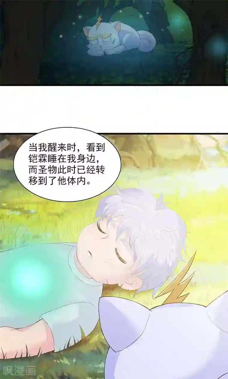 山海无极第80话