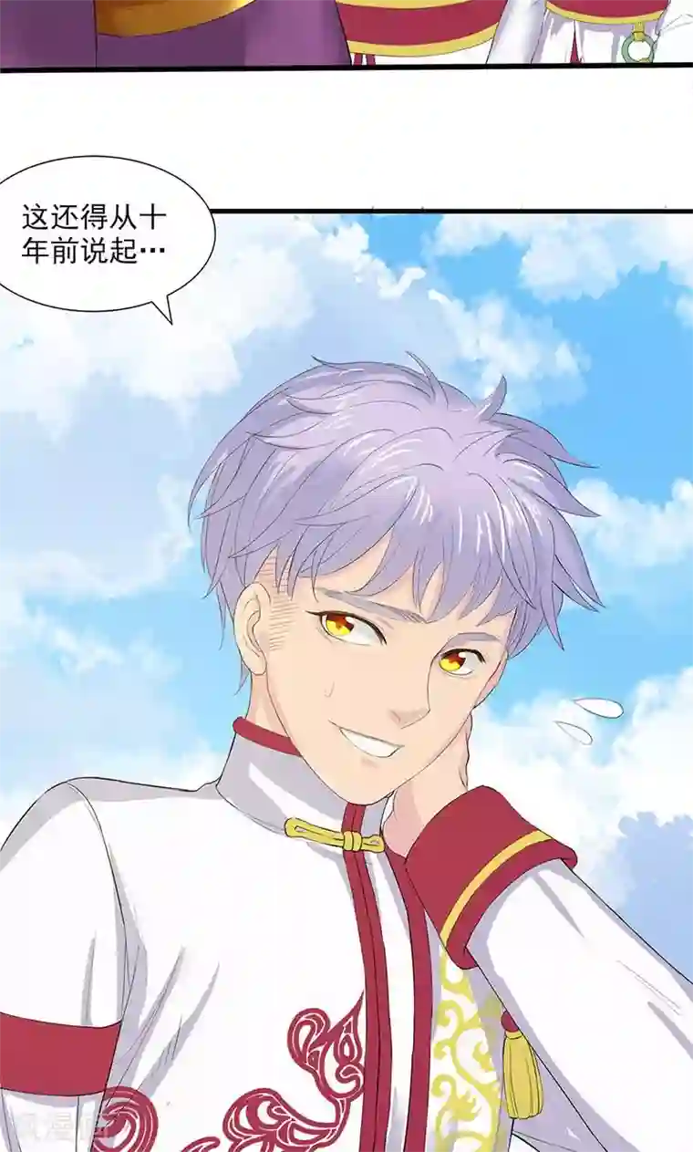 山海无极第80话