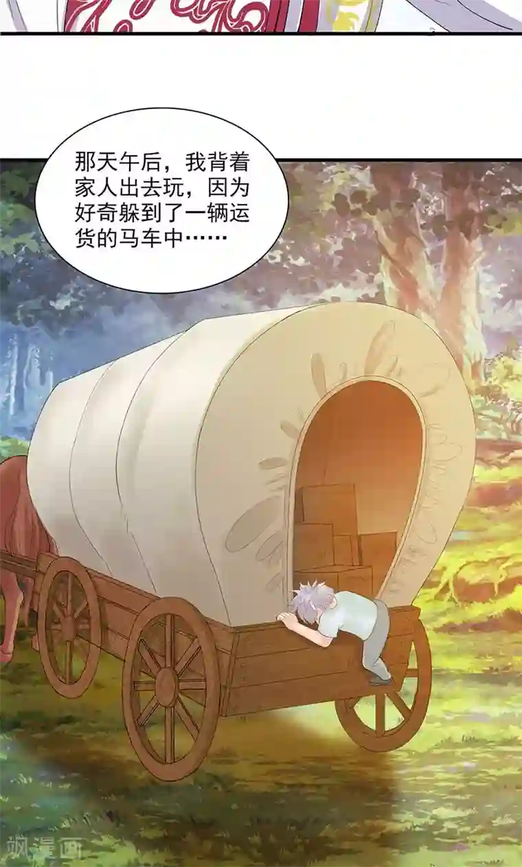 山海无极第80话