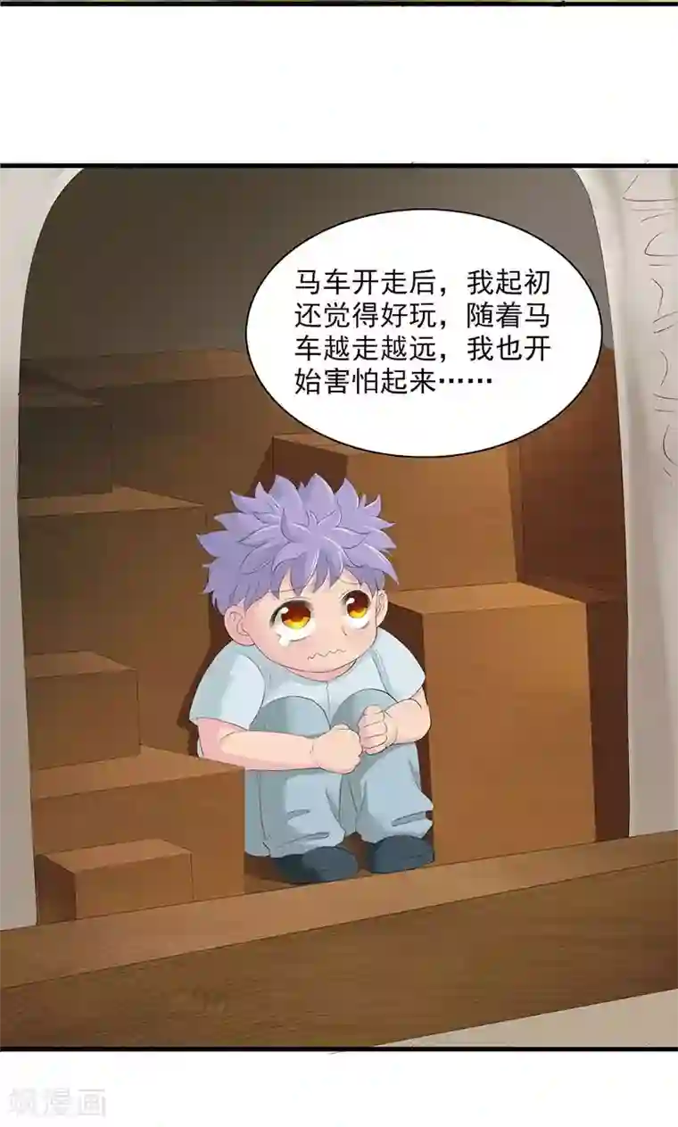 山海无极第80话