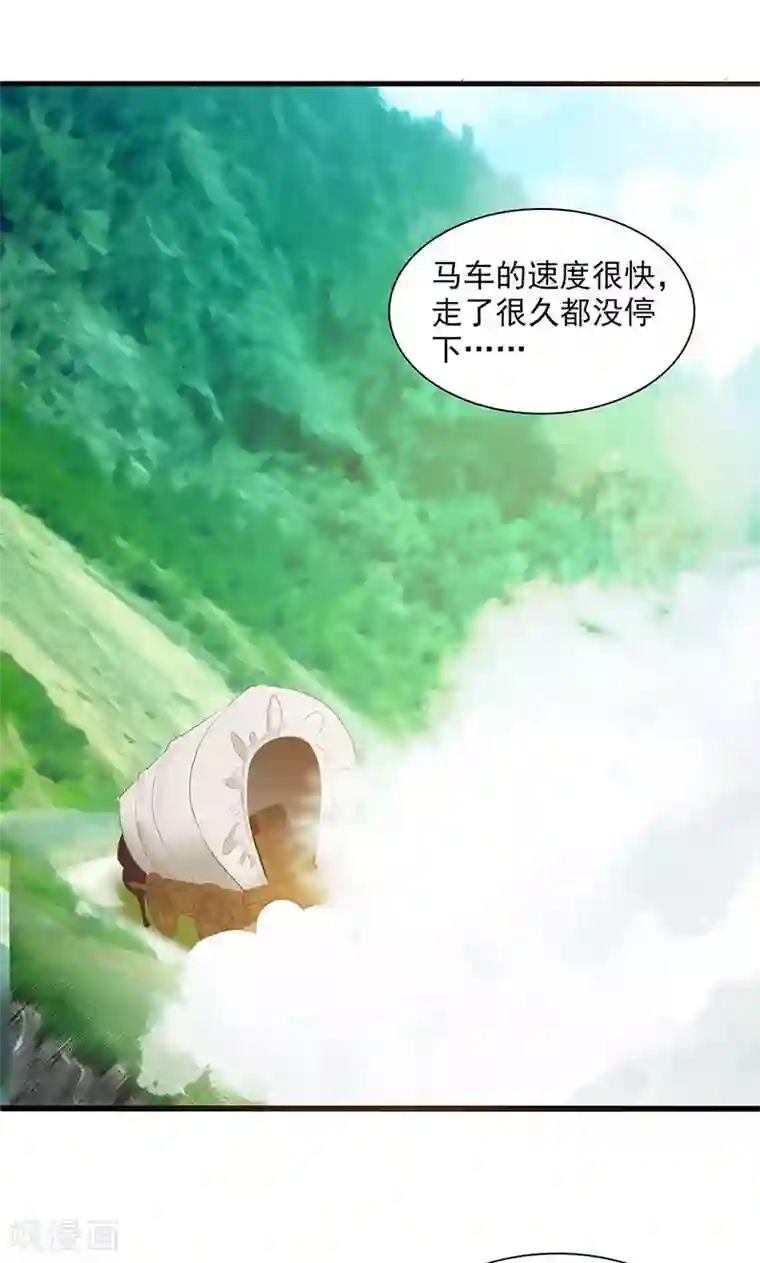 山海无极第80话