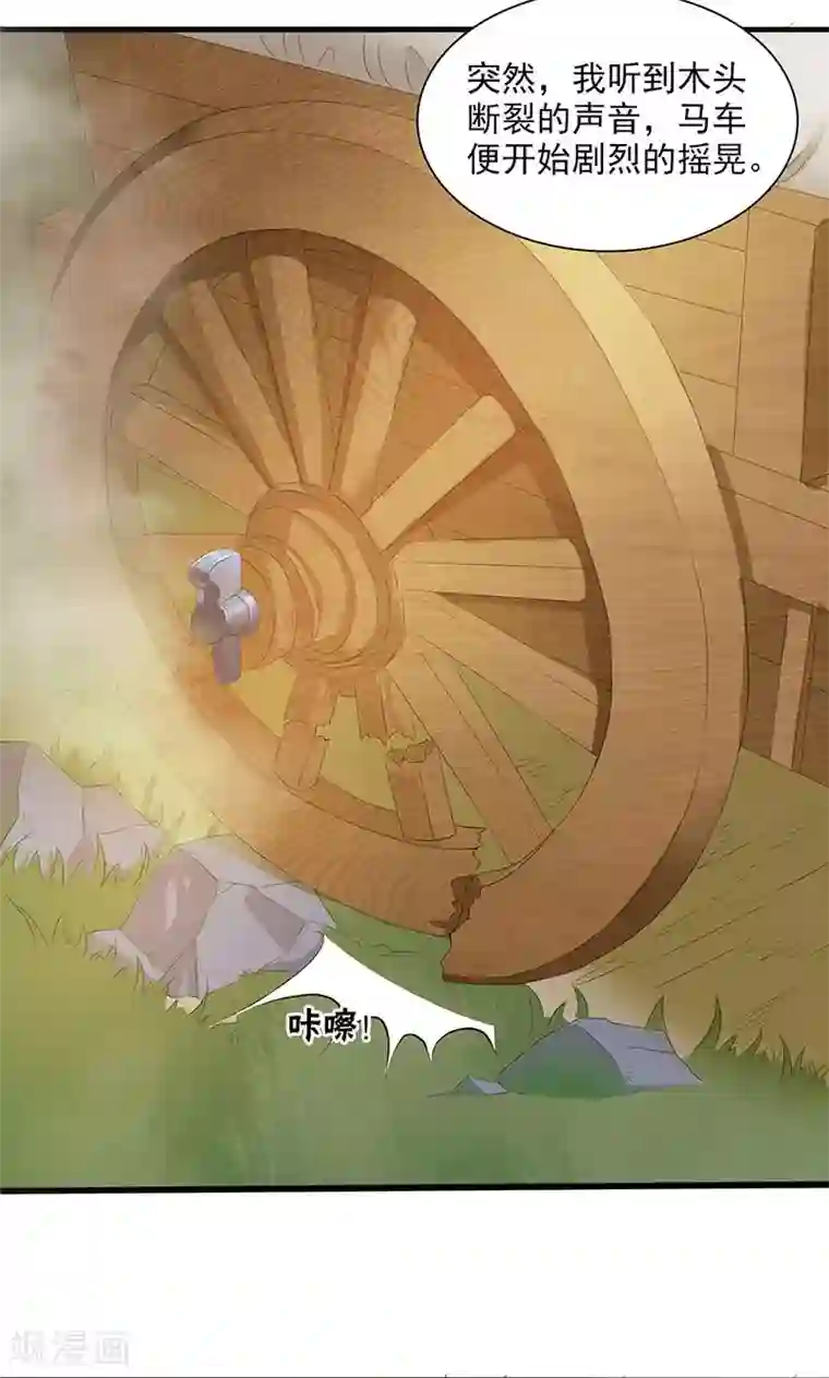 山海无极第80话