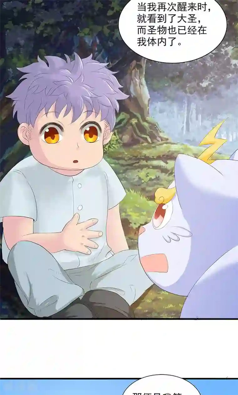 山海无极第80话