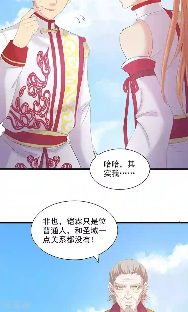 山海无极第80话