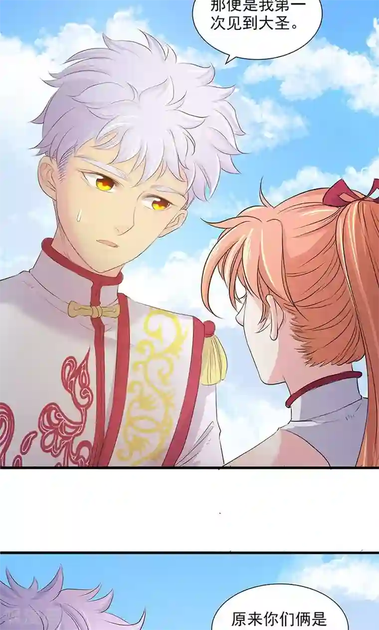 山海无极第80话