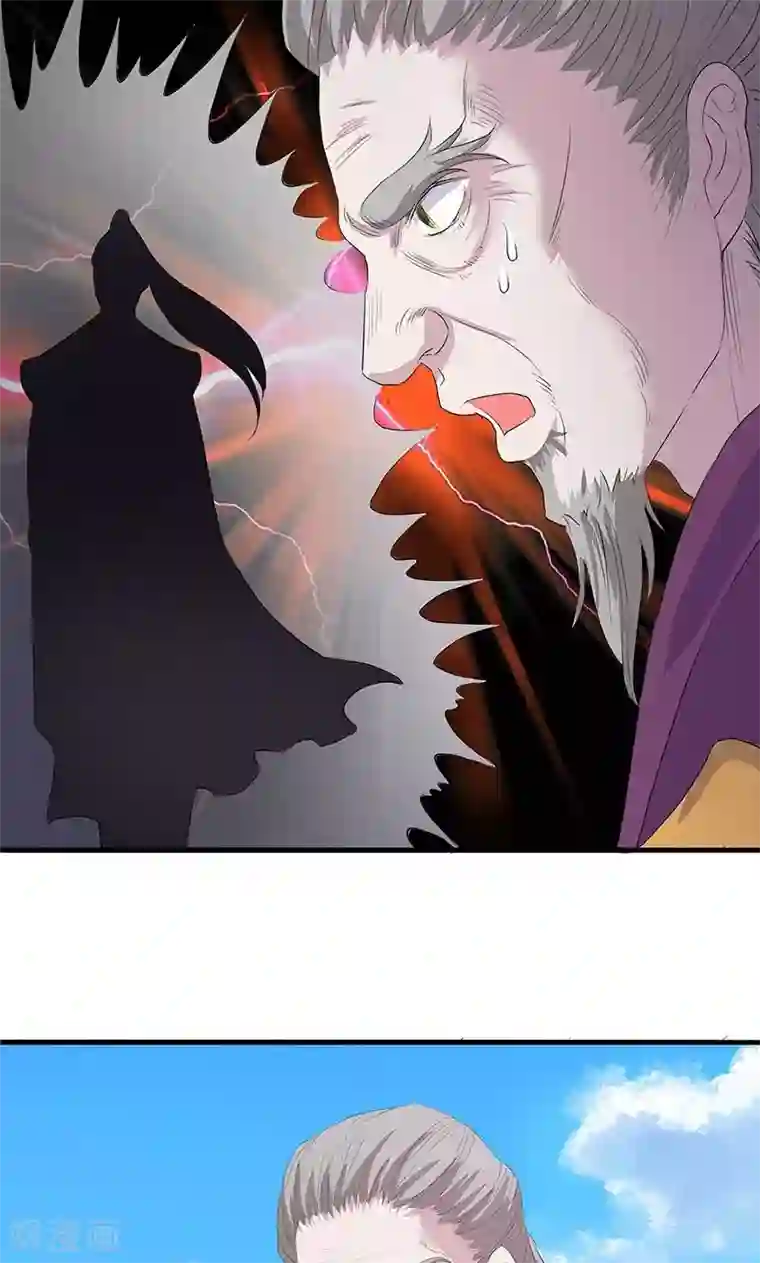 山海无极第80话