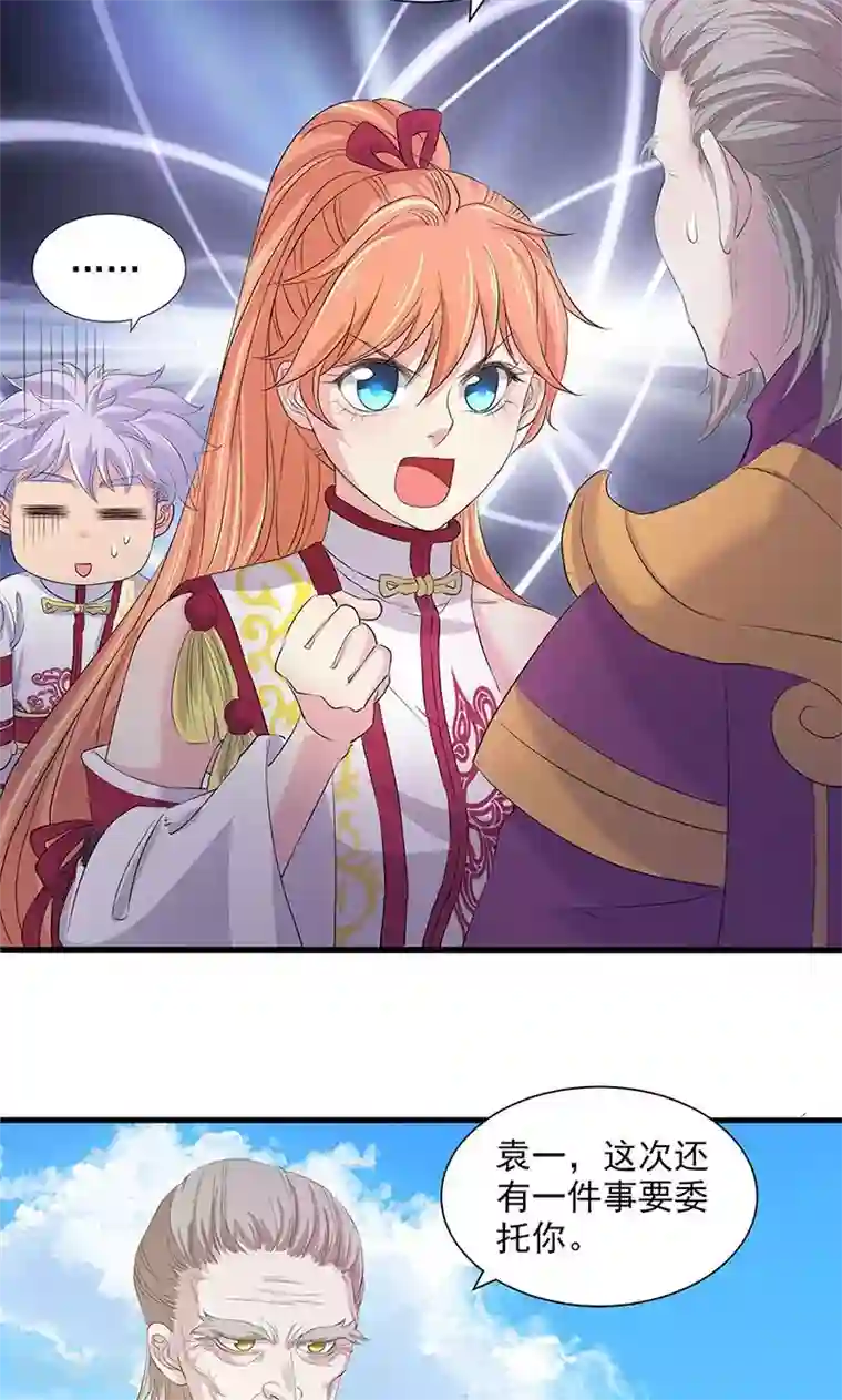 山海无极第80话