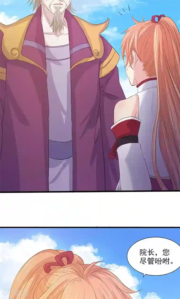 山海无极第80话