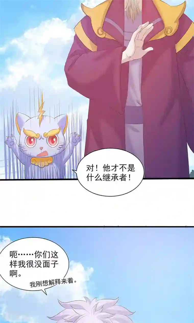 山海无极第80话