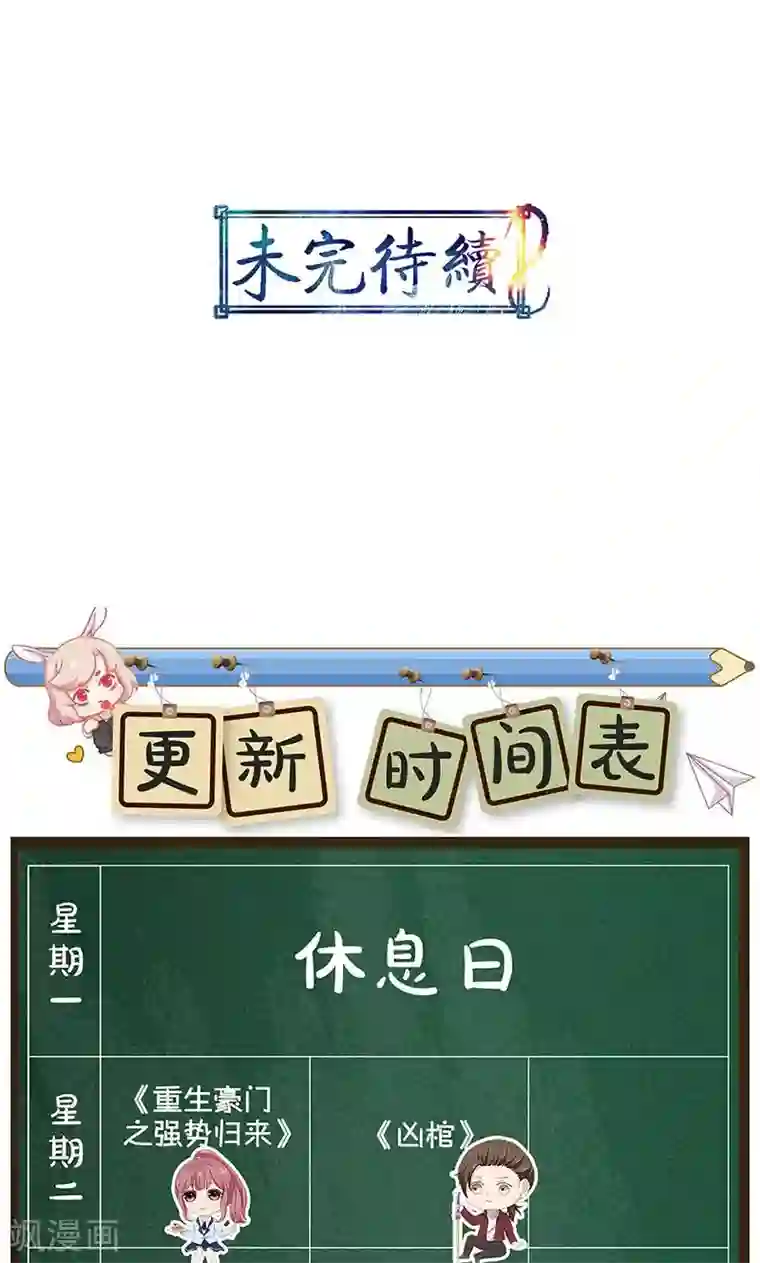 山海无极第80话