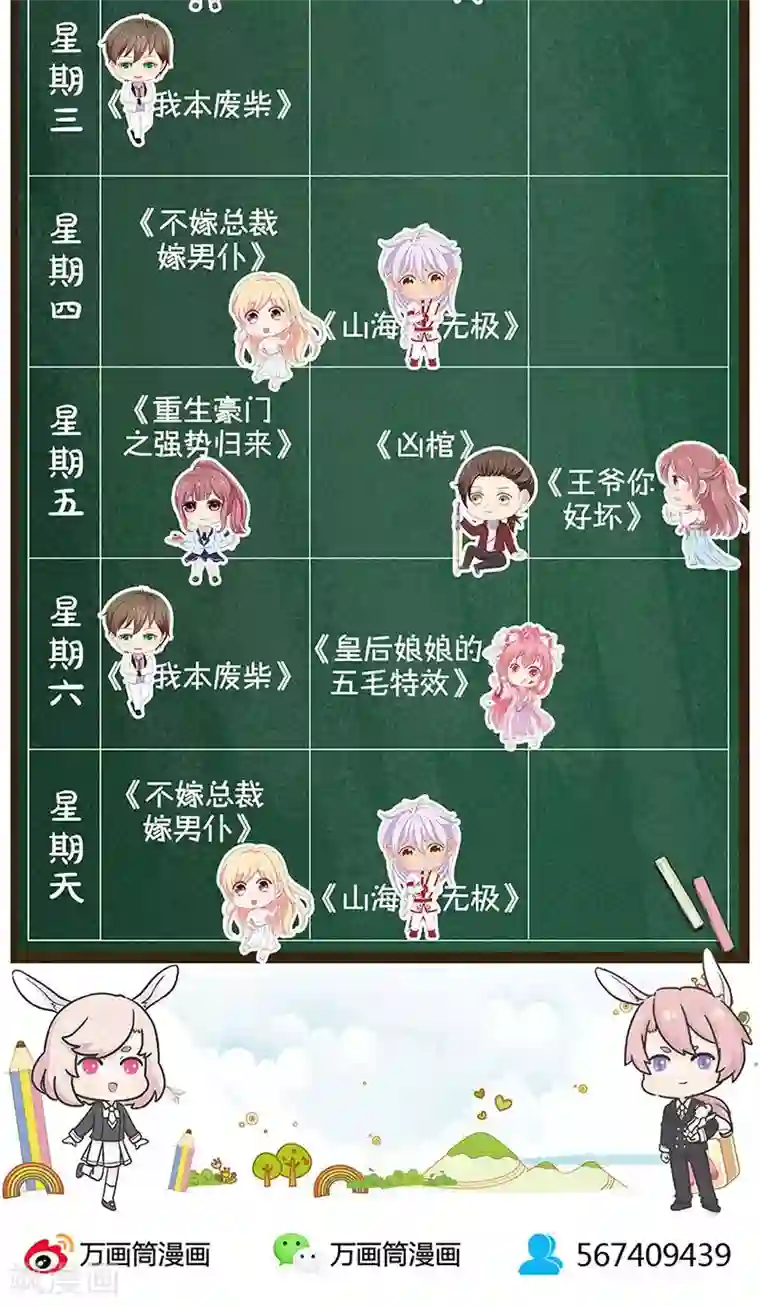 山海无极第80话