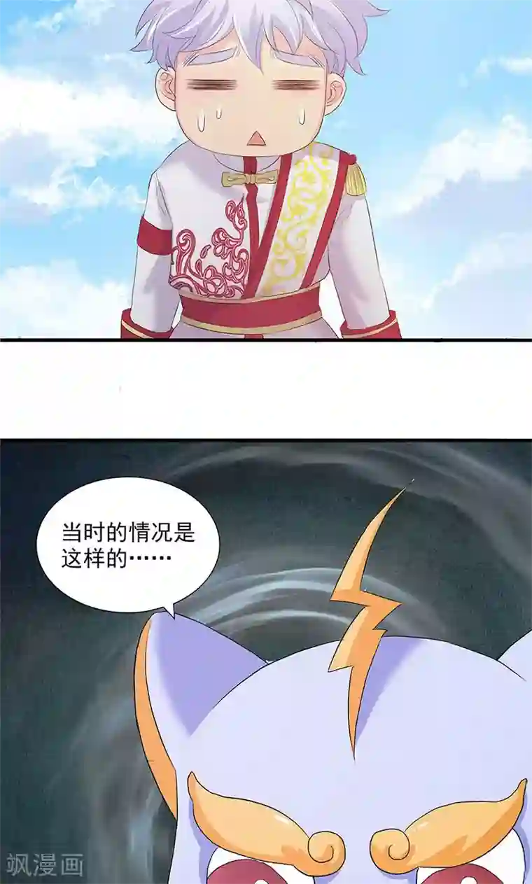 山海无极第80话