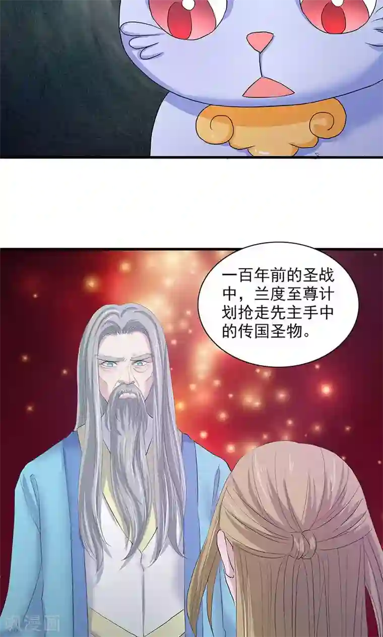 山海无极第80话