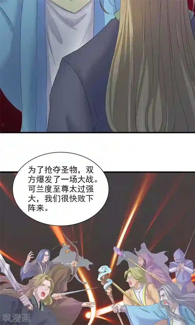 山海无极第80话