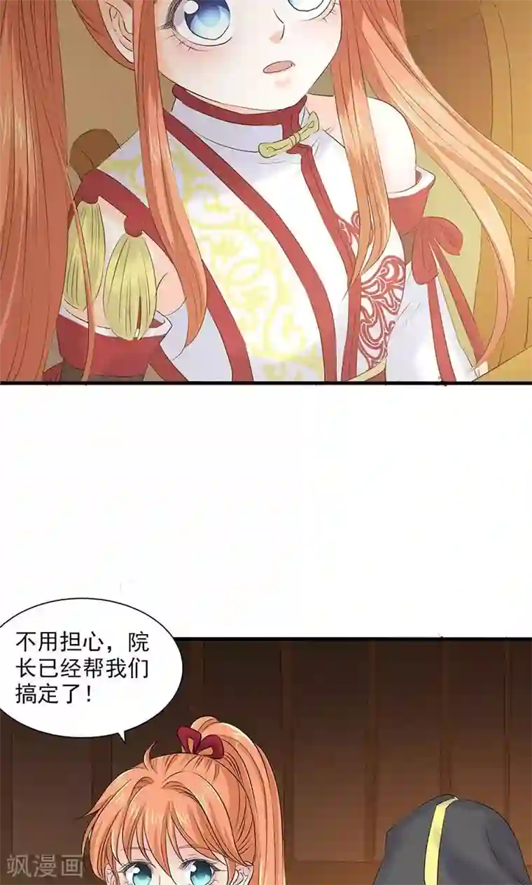 山海无极第81话