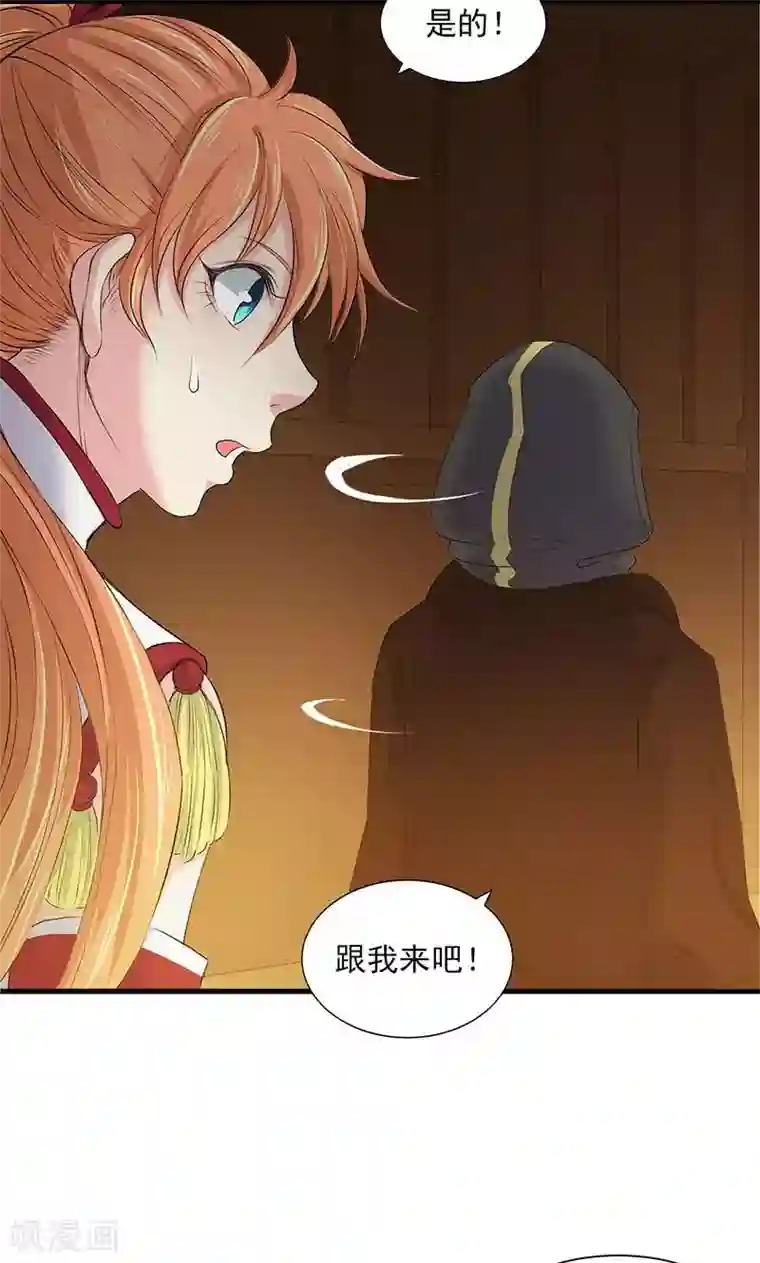 山海无极第81话