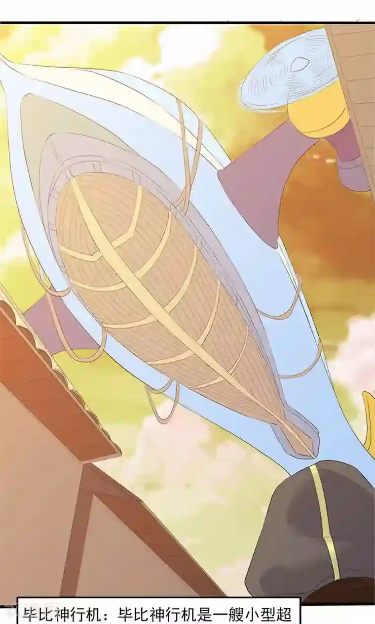 山海无极第81话