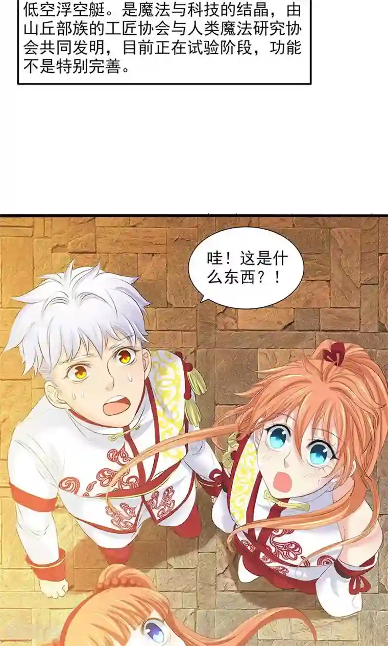 山海无极第81话