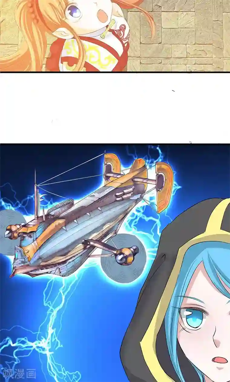 山海无极第81话