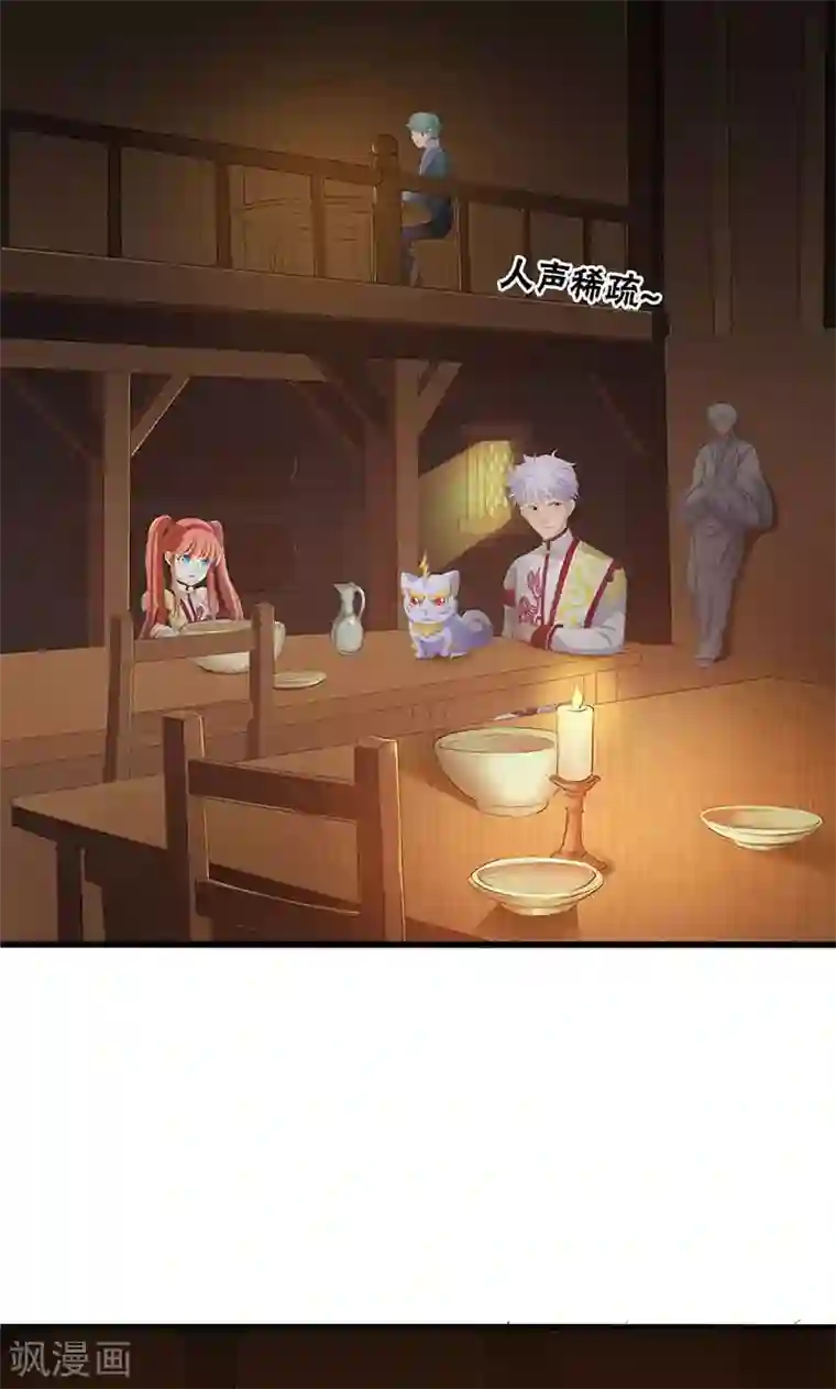 山海无极第81话