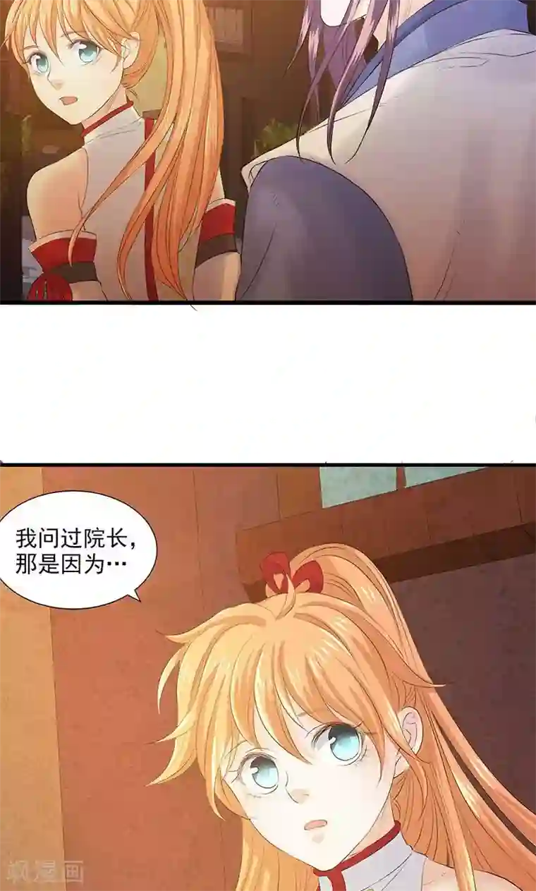 山海无极第81话